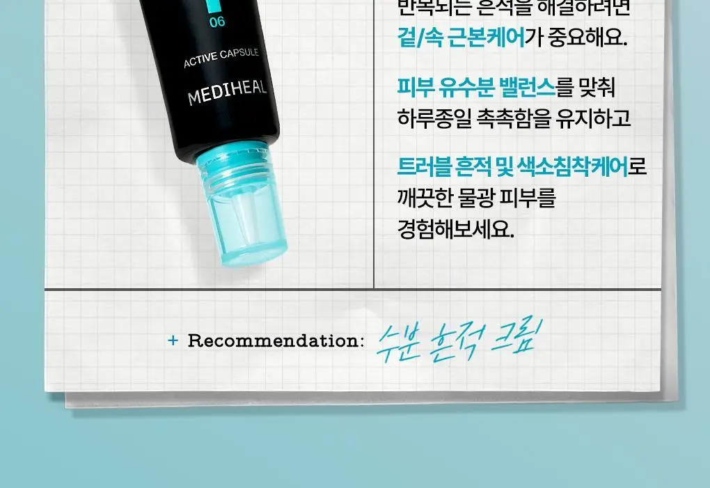 [장도연 PICK/1+1] 메디힐 마데카소사이드 흔적 리페어 더마크림 50+50ml 더블 기획 상세페이지 3